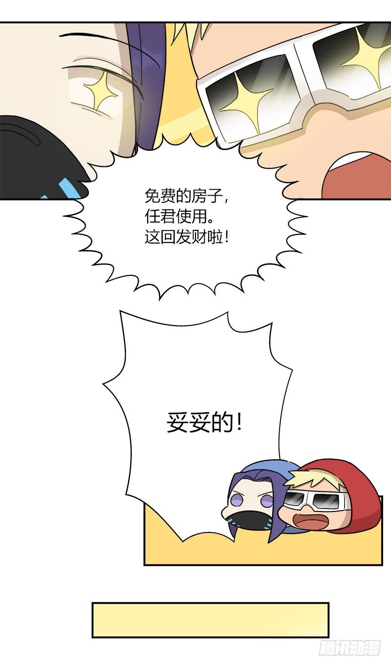第042话 存值会的良心20