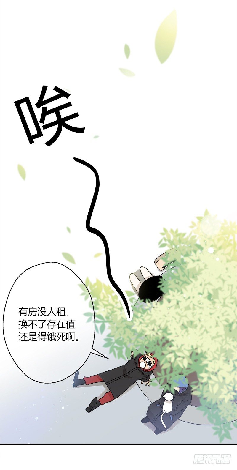 第042话 存值会的良心21
