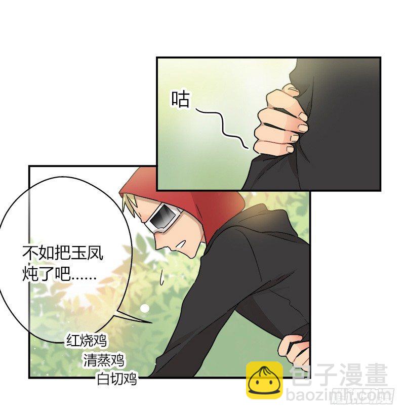 第042话 存值会的良心22