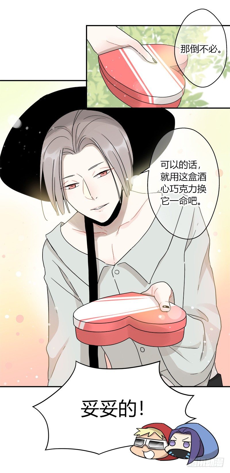 第042话 存值会的良心23