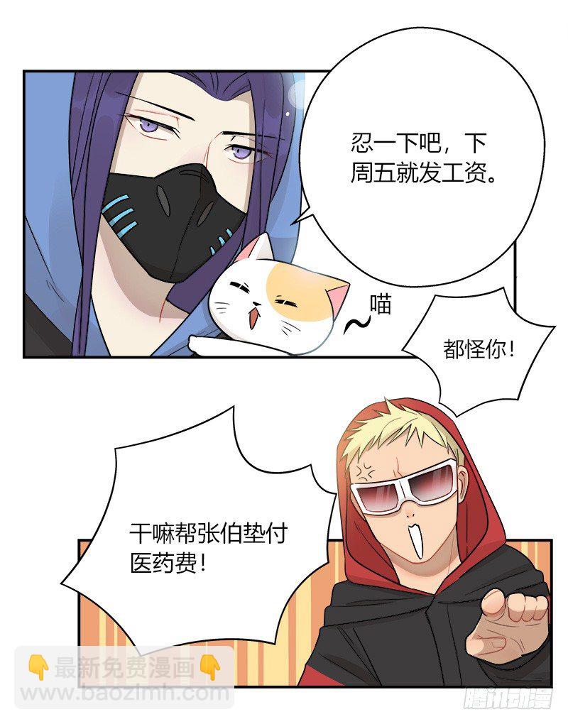 第042话 存值会的良心3