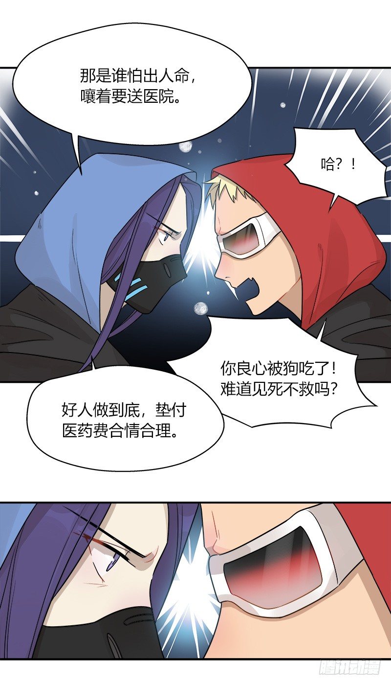 第042话 存值会的良心4