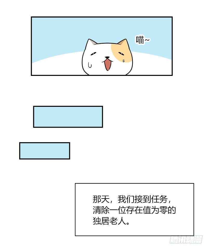 第042话 存值会的良心5