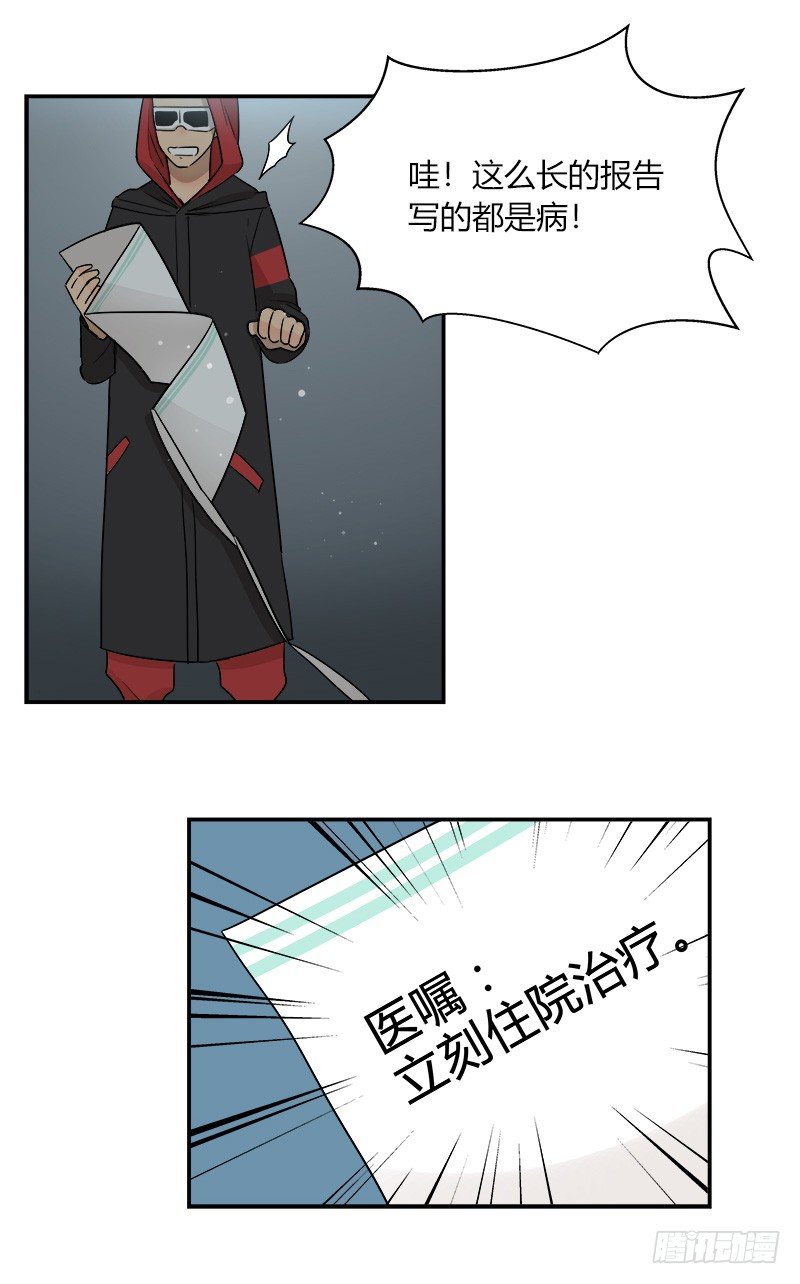 第042话 存值会的良心7