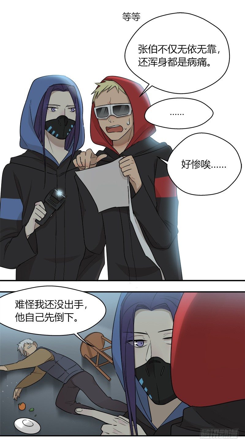 第042话 存值会的良心8