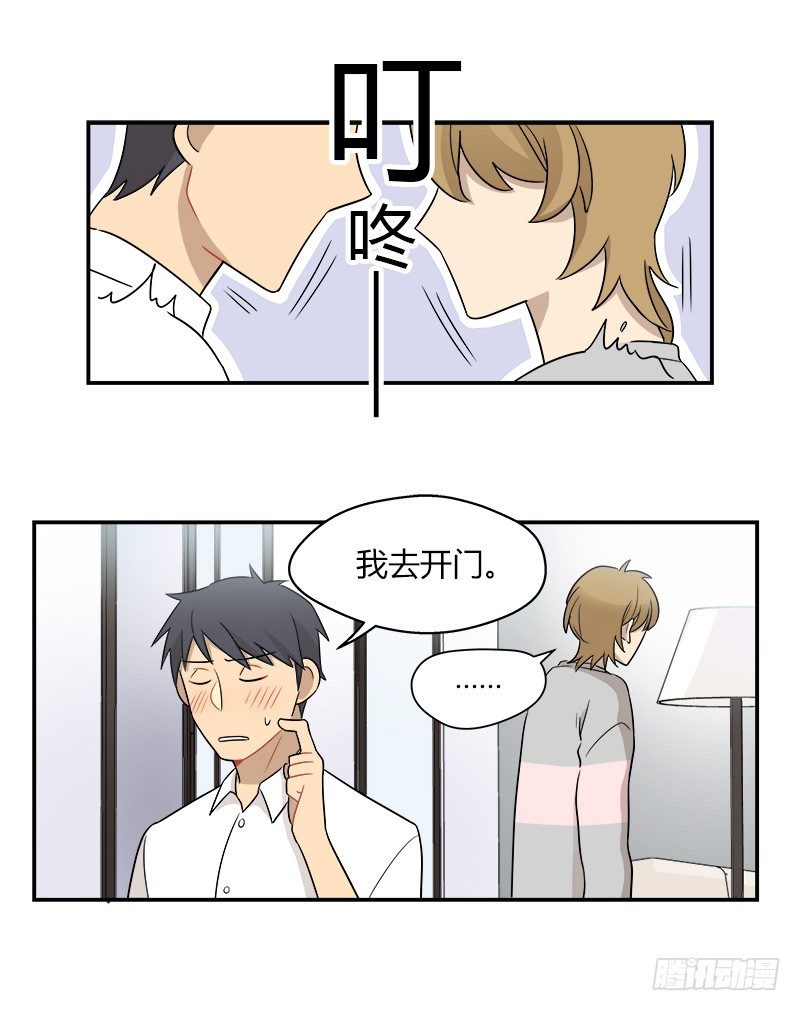 第043话 惊喜11
