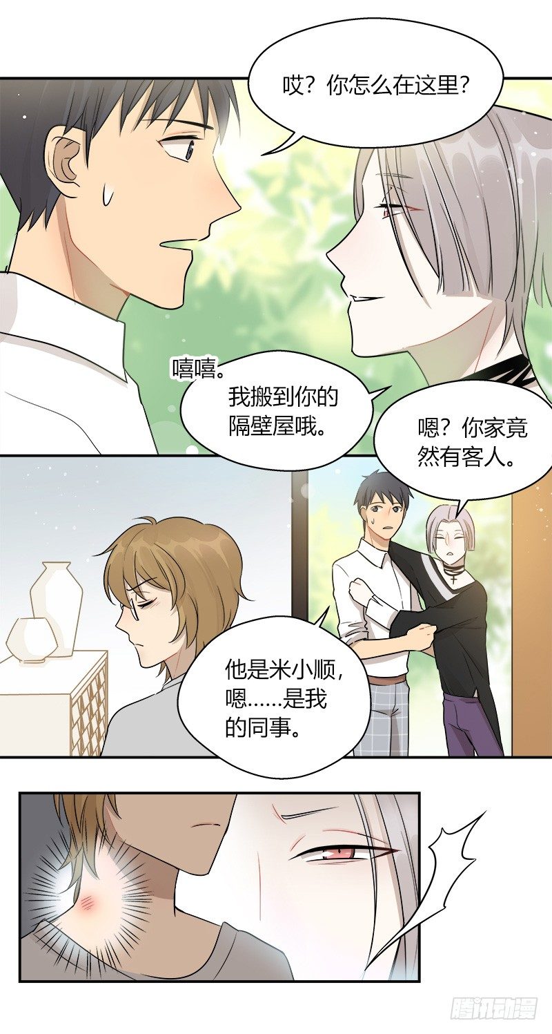第043话 惊喜13