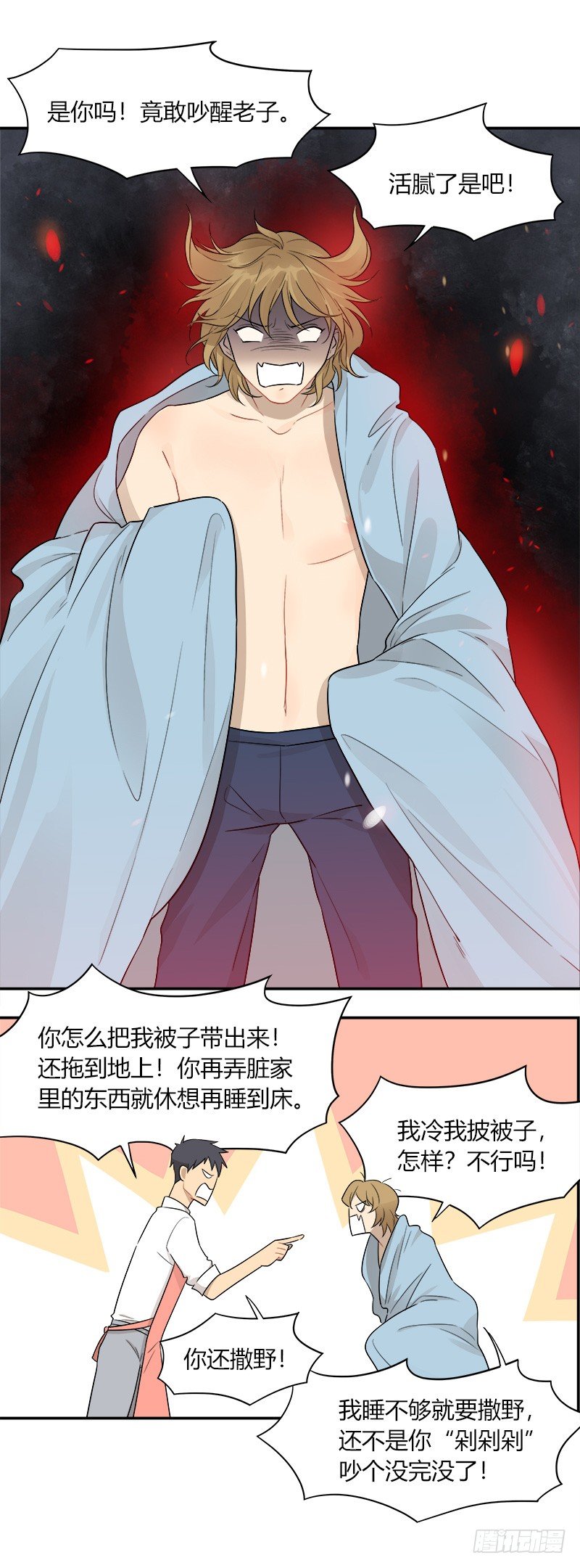第043话 惊喜4