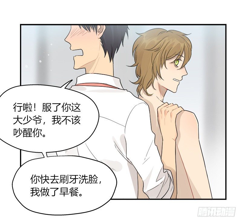第043话 惊喜6