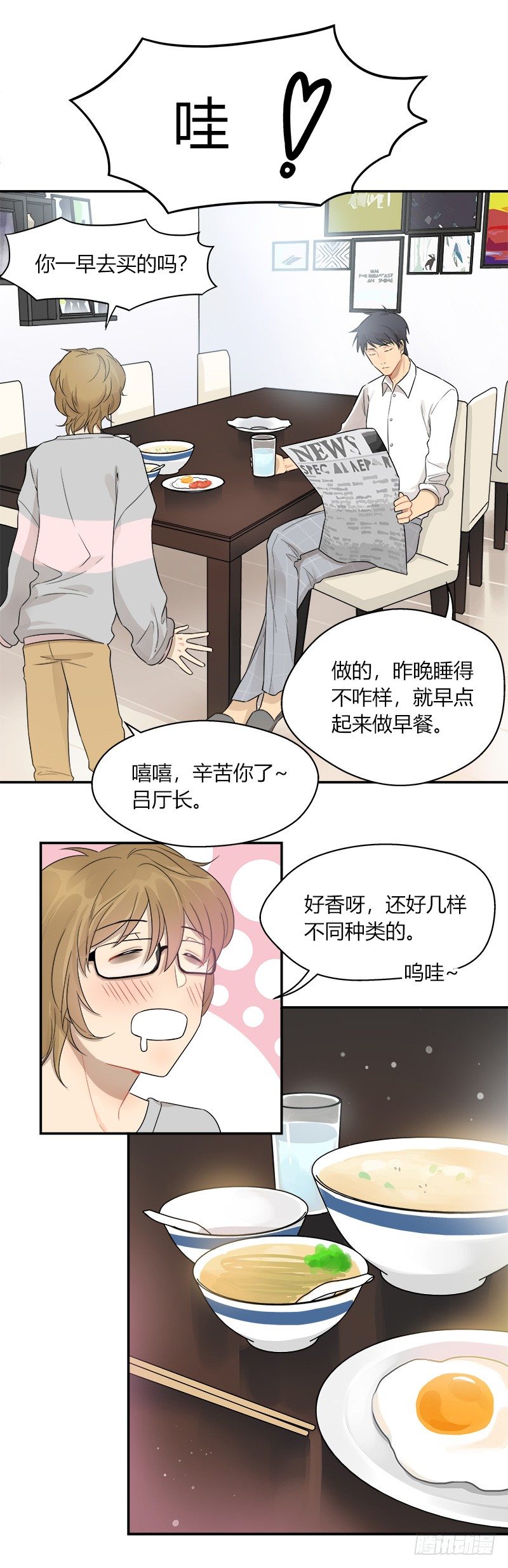 第043话 惊喜7