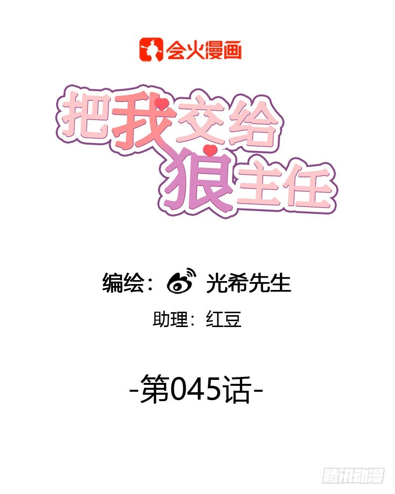 第045话 派对之星0