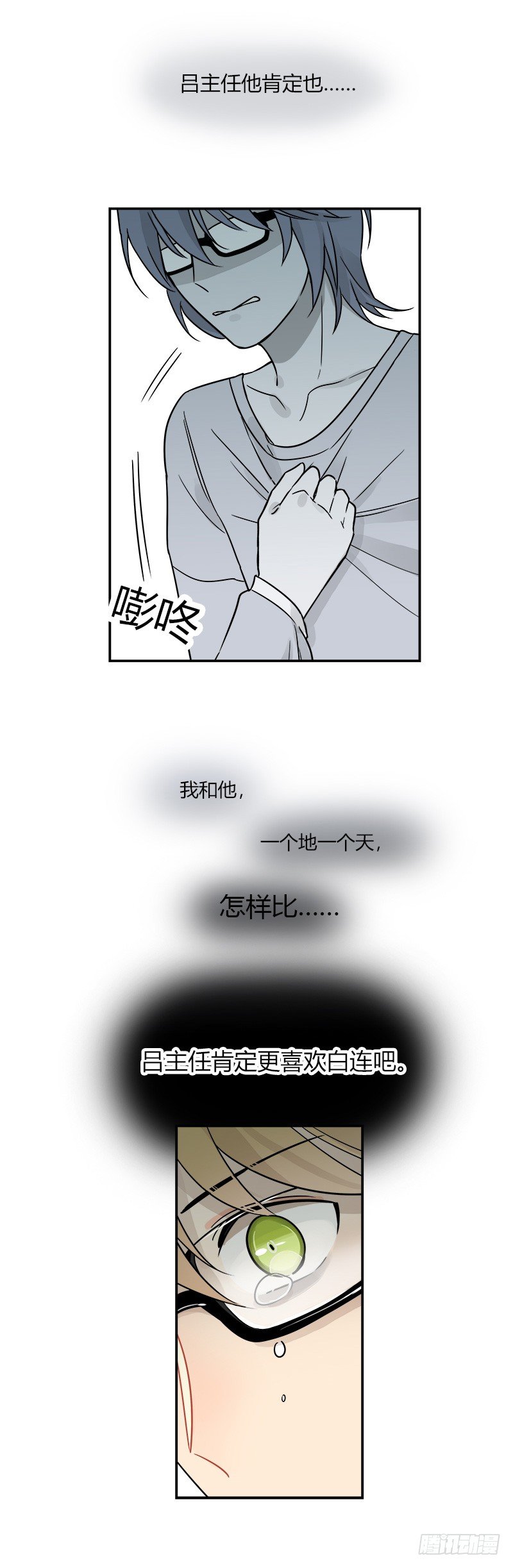 第045话 派对之星11