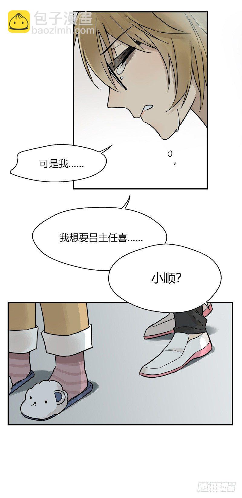 第045话 派对之星13