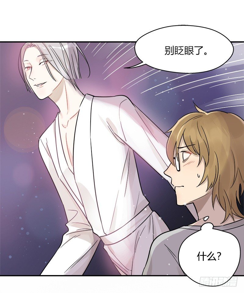第045话 派对之星2