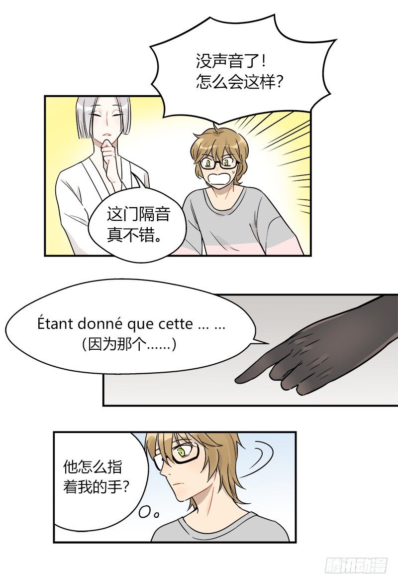第045话 派对之星8