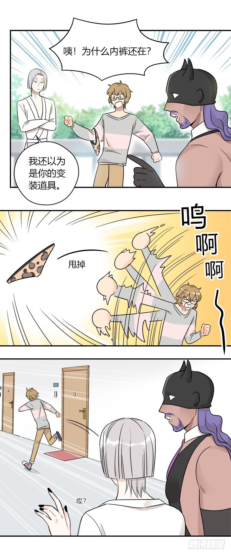 第045话 派对之星9