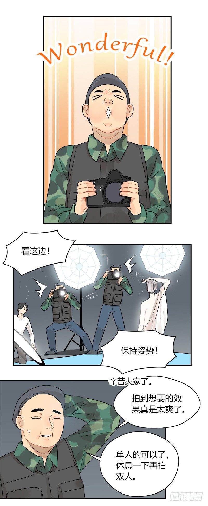 第049话 兼职助理11