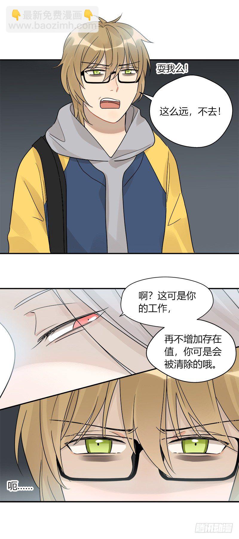 第049话 兼职助理15