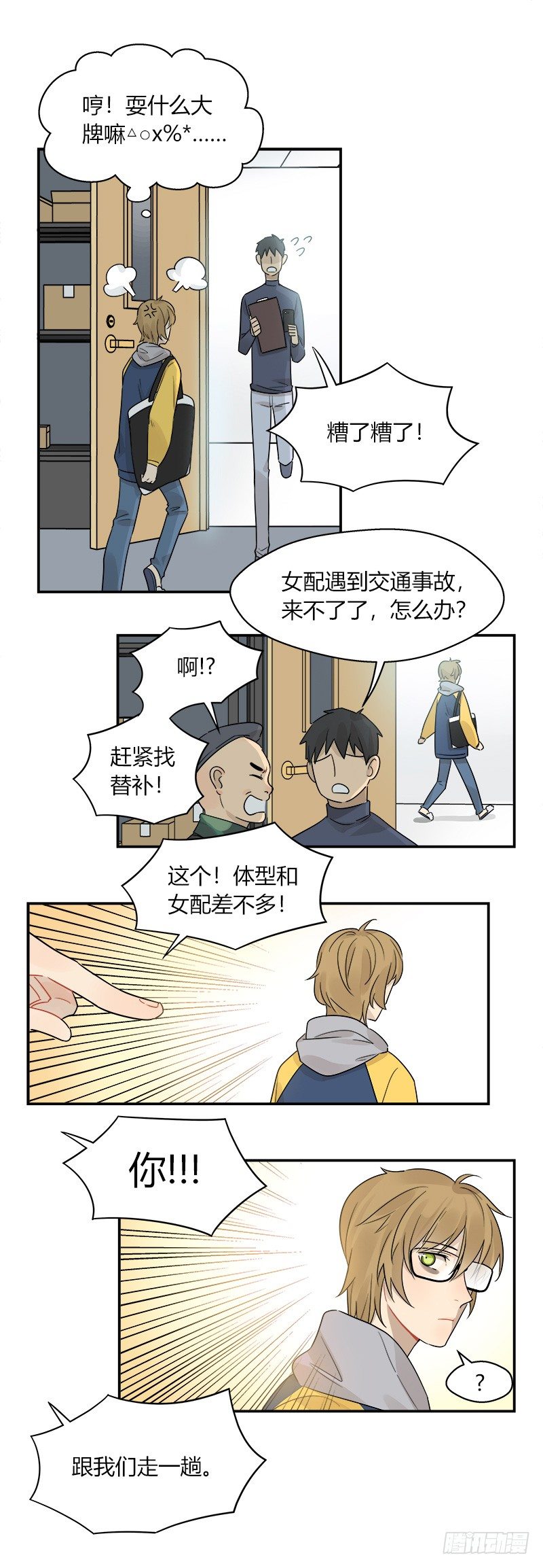 第049话 兼职助理16