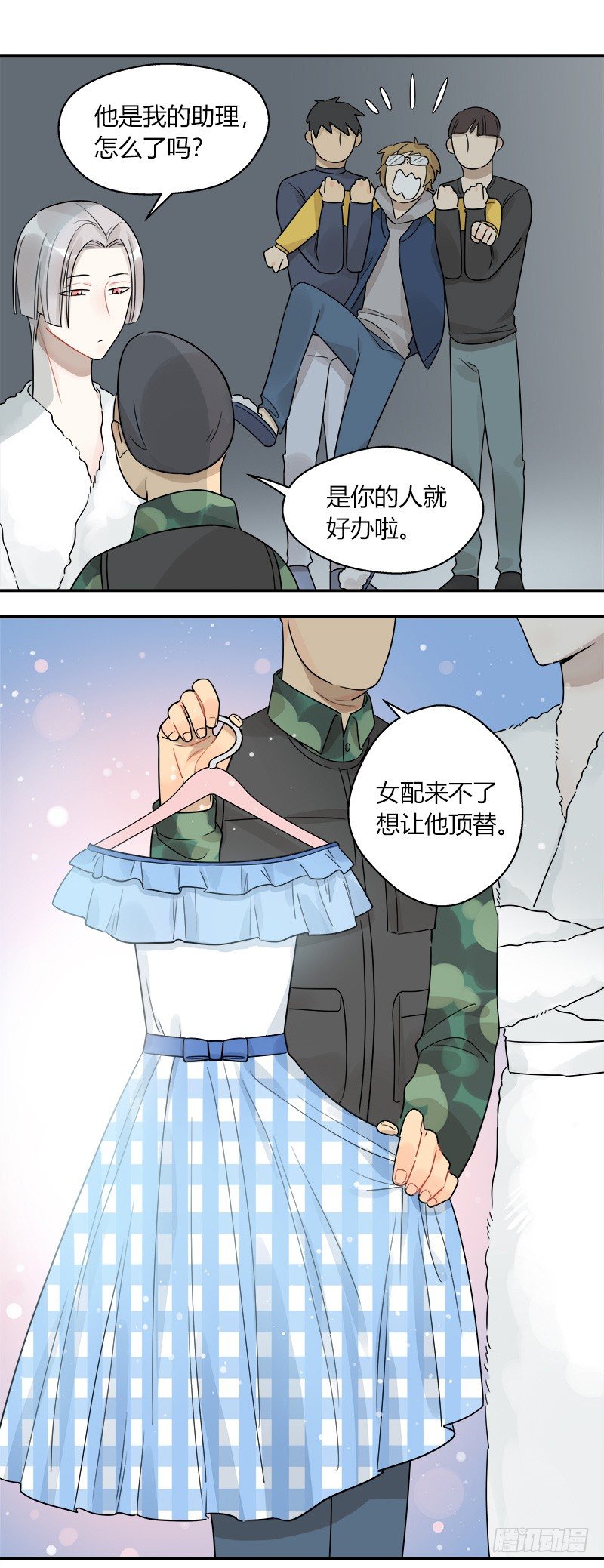 第049话 兼职助理18