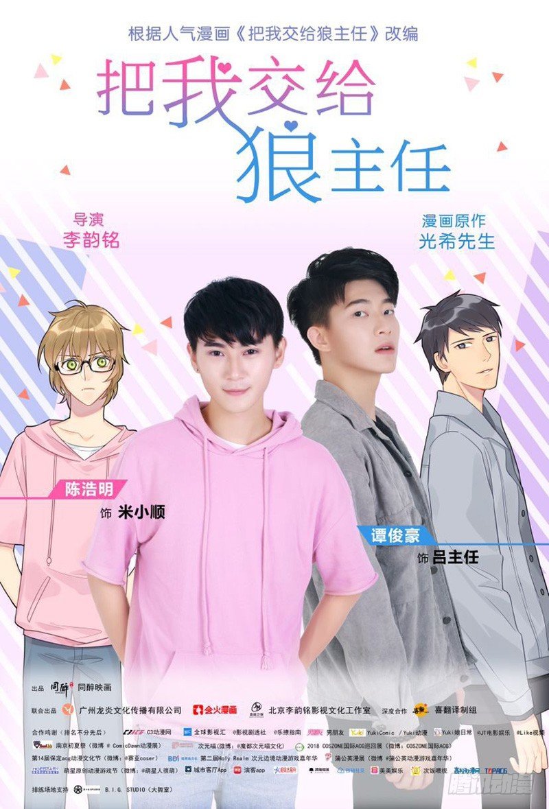 第049话 兼职助理20