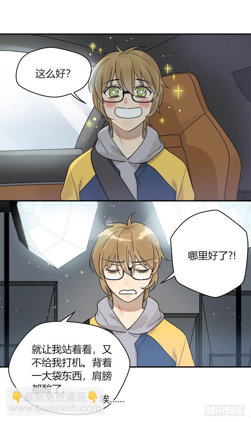 第049话 兼职助理9
