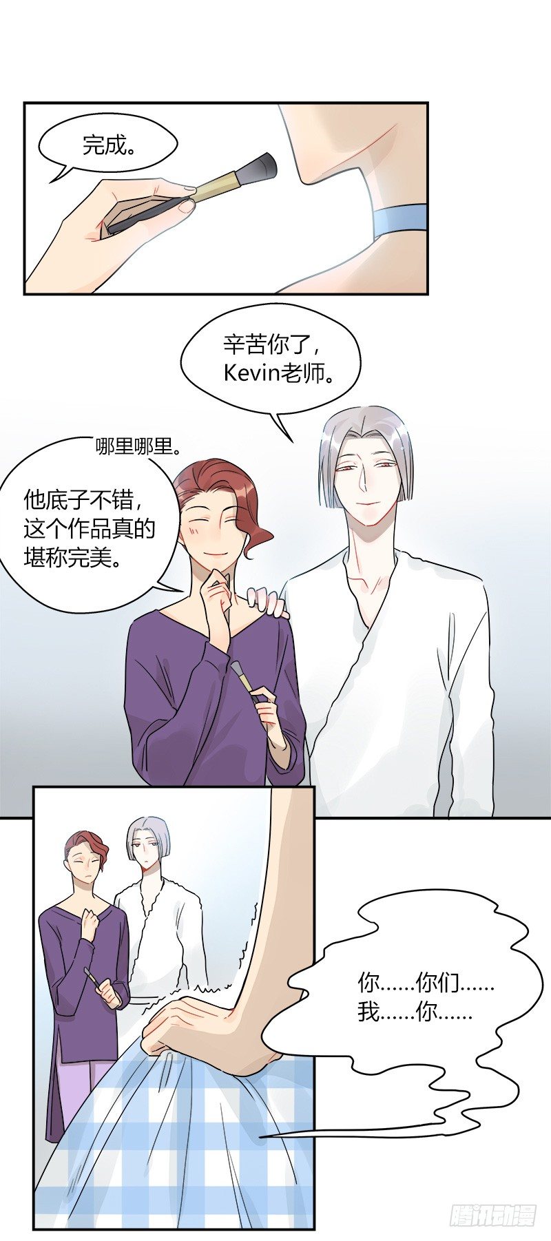 第050话 陌生人1