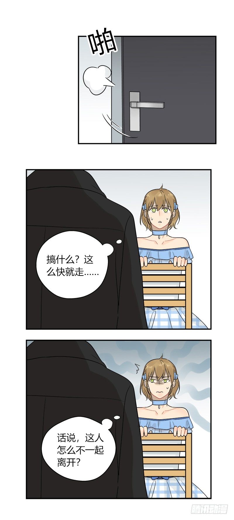 第050话 陌生人10