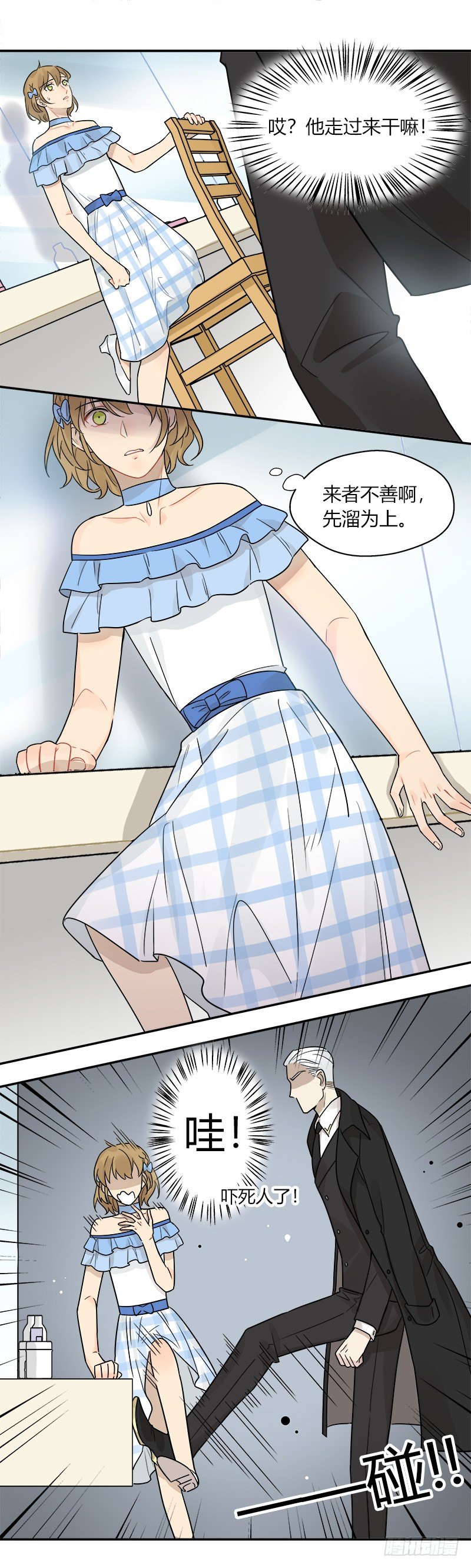 第050话 陌生人11