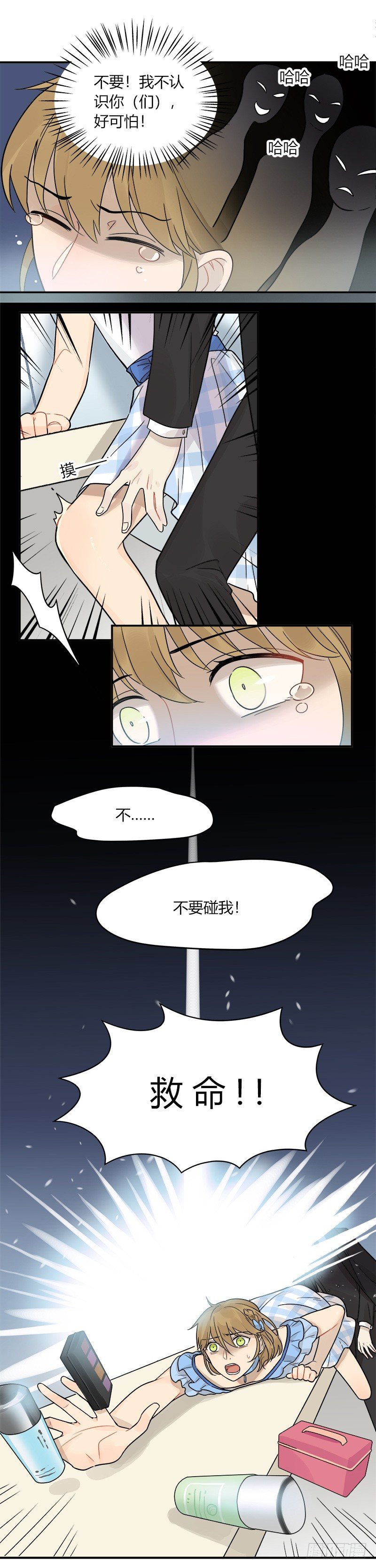 第050话 陌生人13