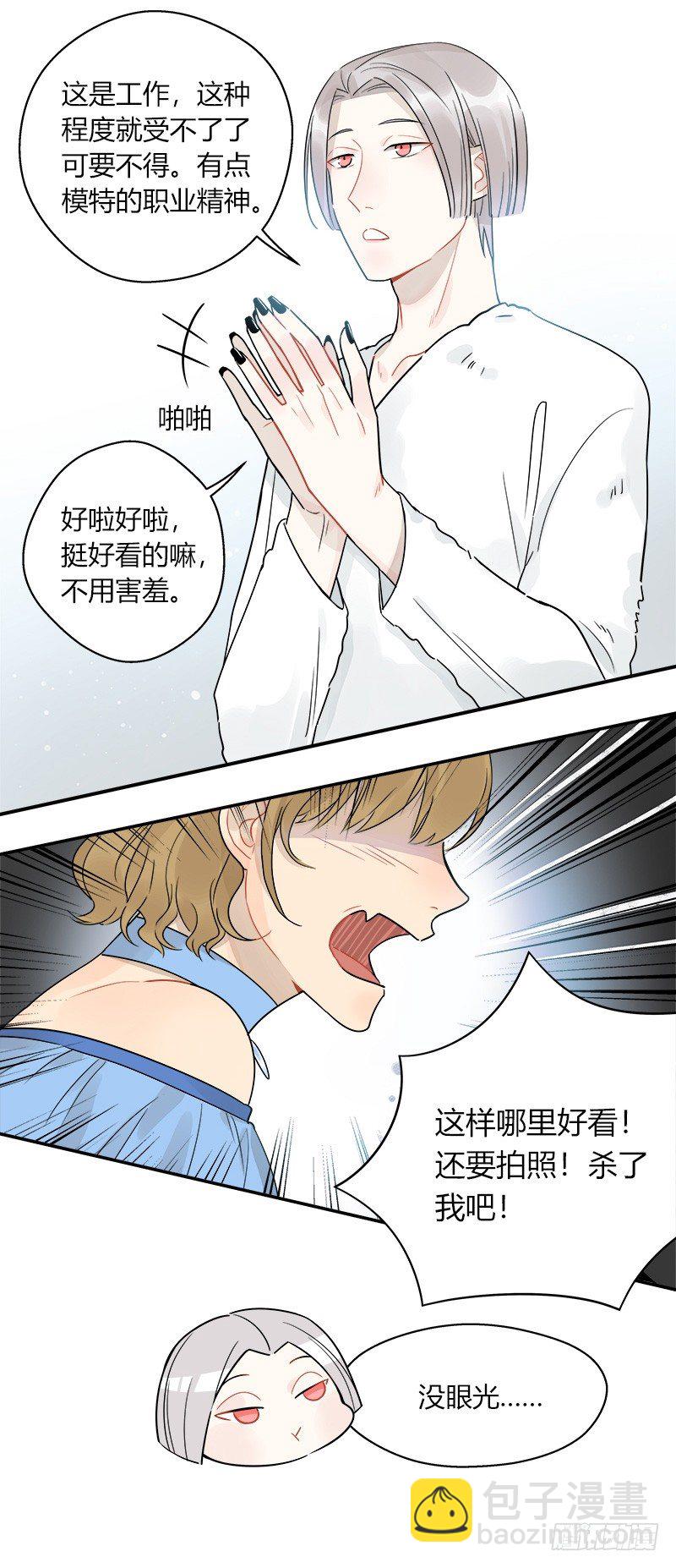 第050话 陌生人2