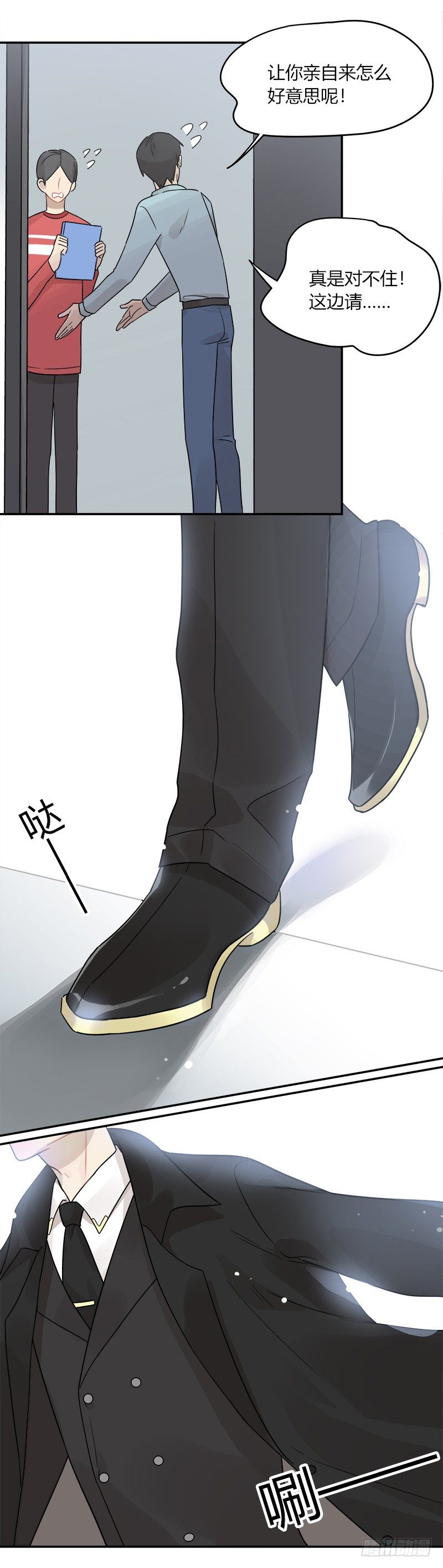 第050话 陌生人4