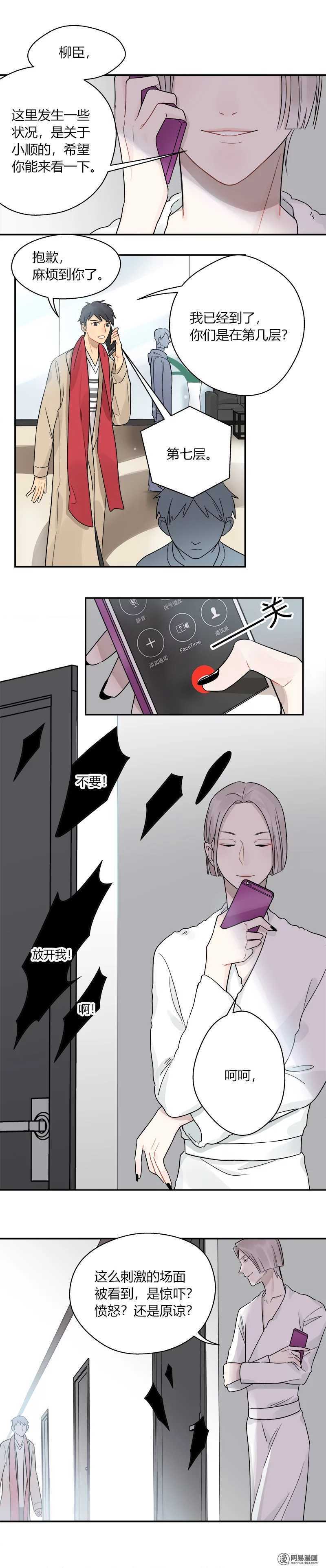 第051话 熟悉的感觉1
