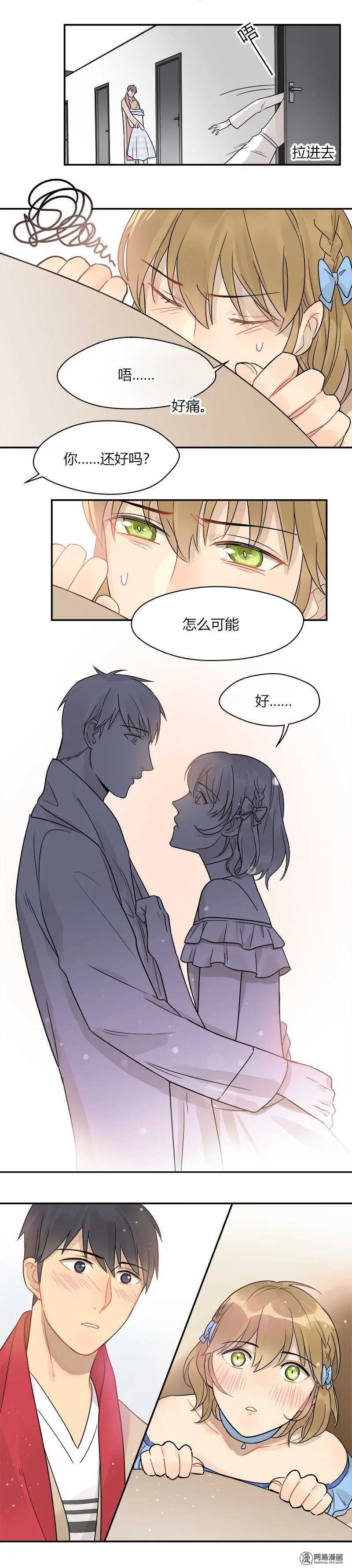 第051话 熟悉的感觉4