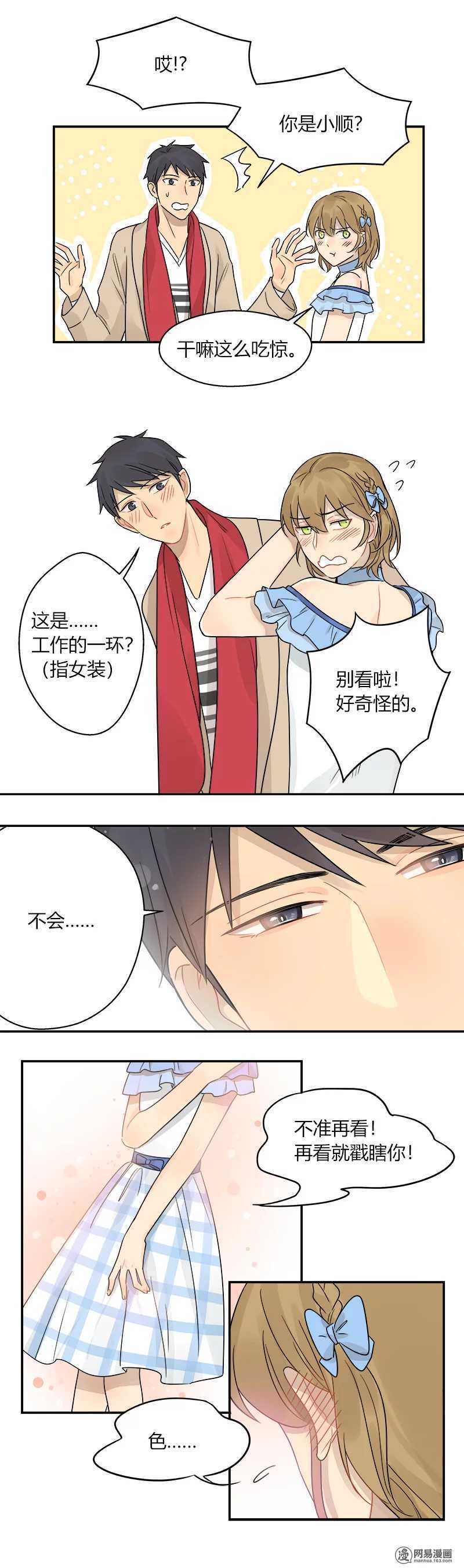 第051话 熟悉的感觉5