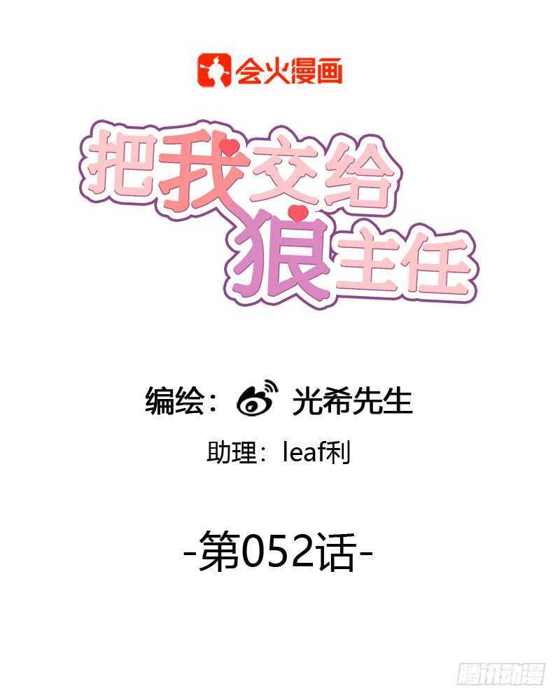 第052话 就凭我喜欢你0