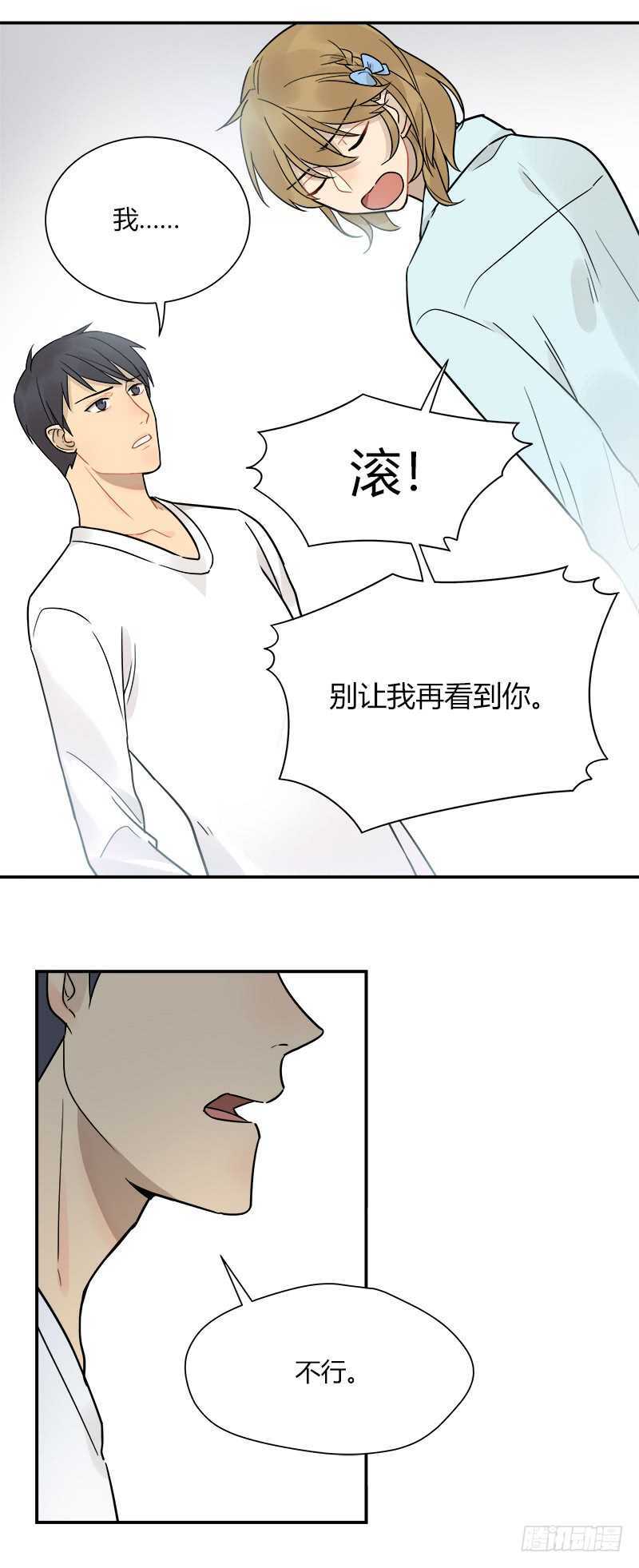 第052话 就凭我喜欢你12