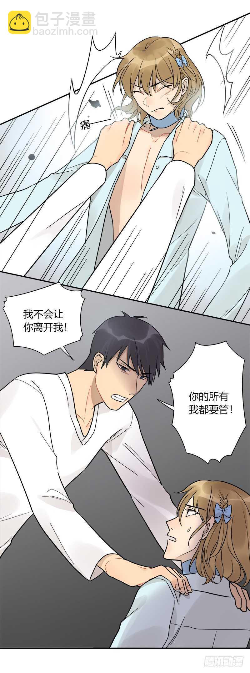 第052话 就凭我喜欢你13