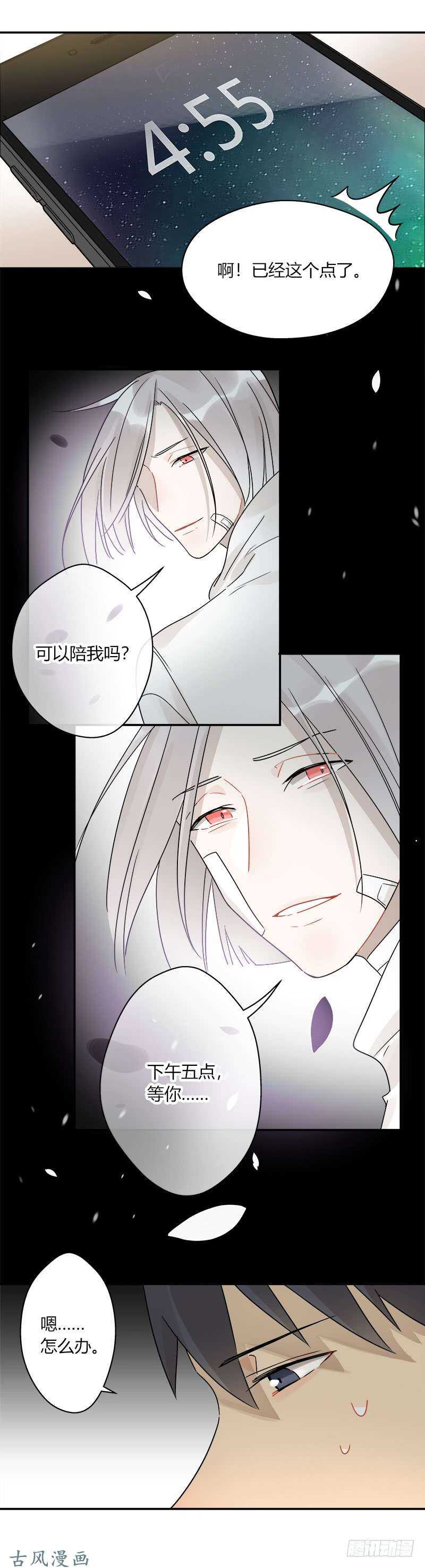 第058话 一个决定10