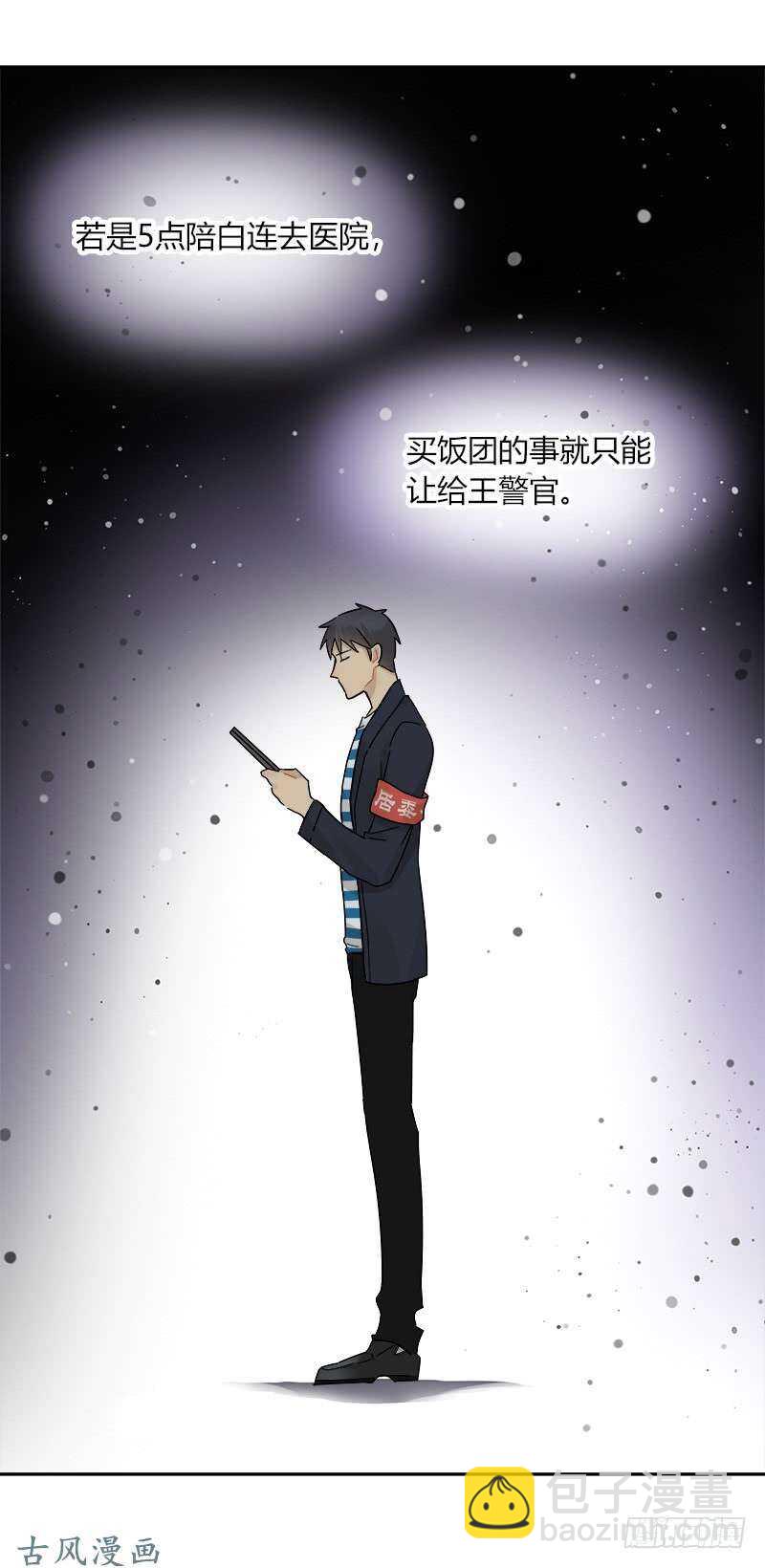 第058话 一个决定11