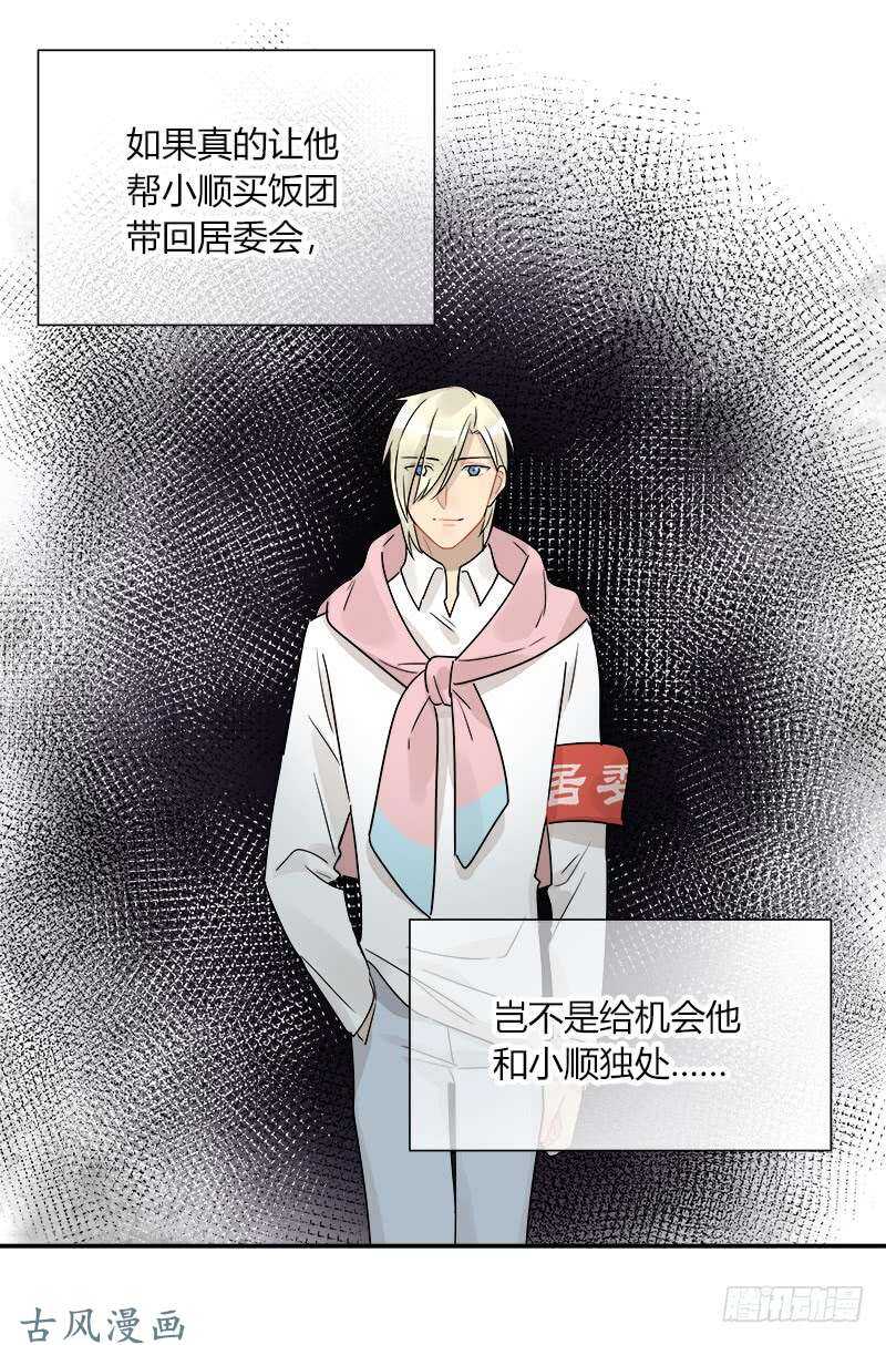 第058话 一个决定13