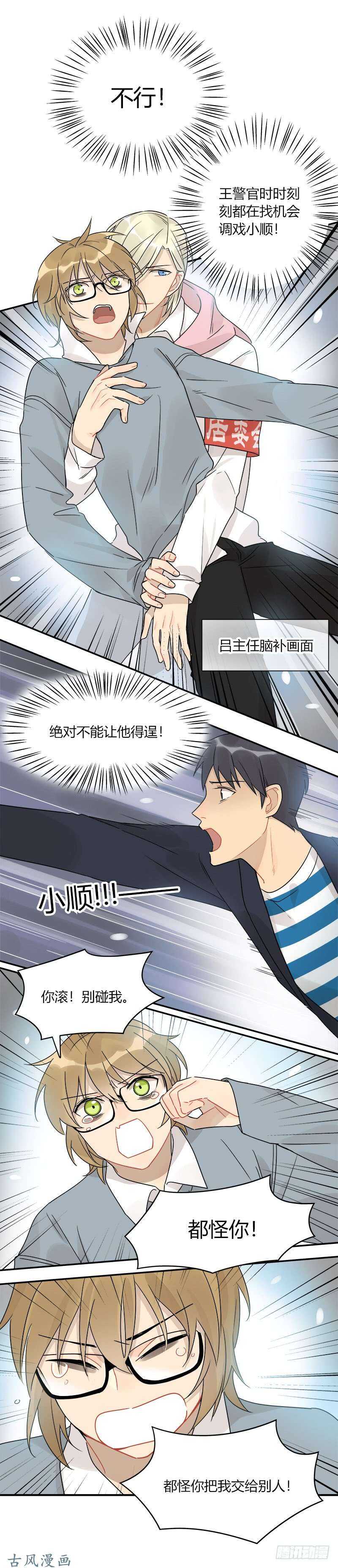 第058话 一个决定14