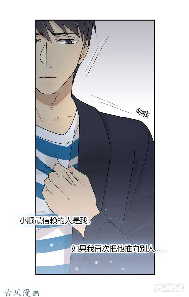 第058话 一个决定15