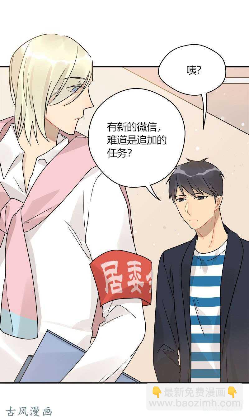 第058话 一个决定2