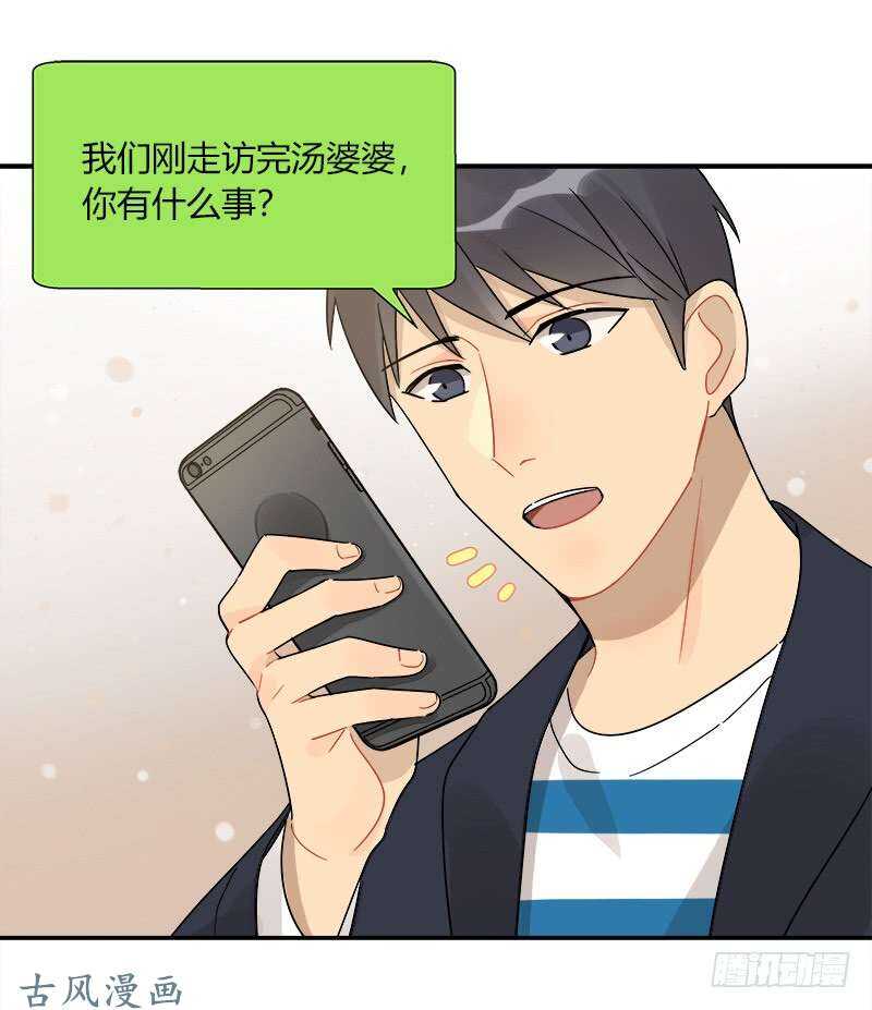第058话 一个决定4