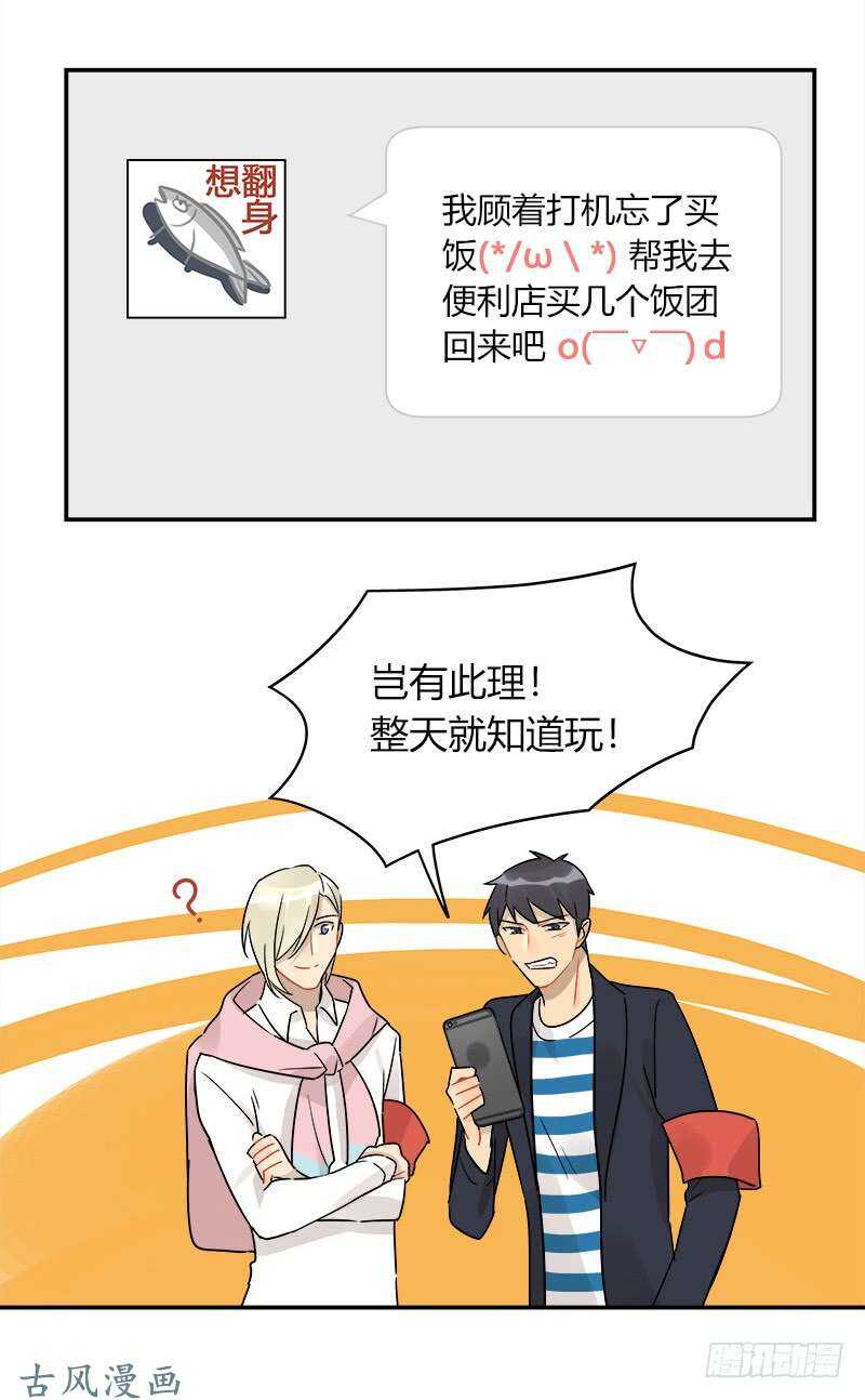 第058话 一个决定5