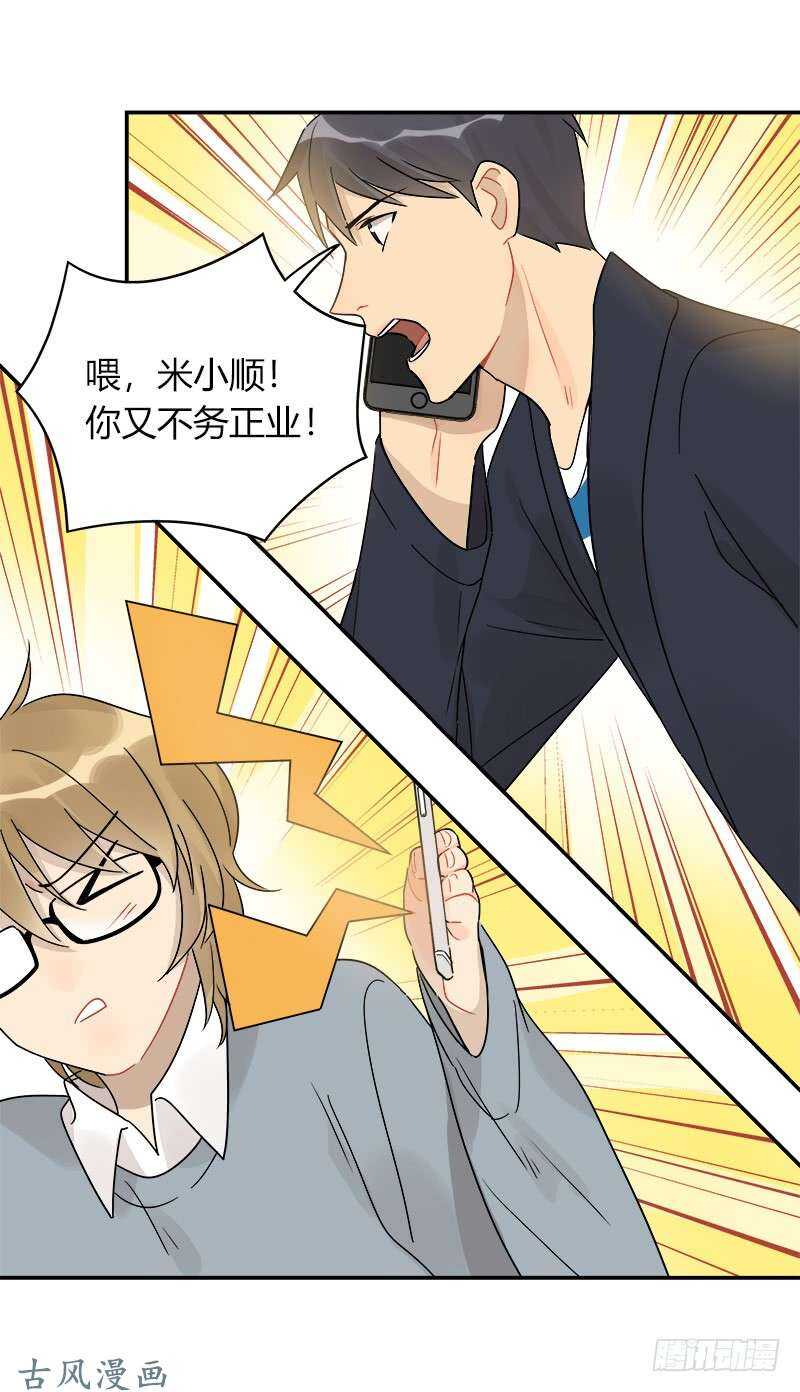 第058话 一个决定6
