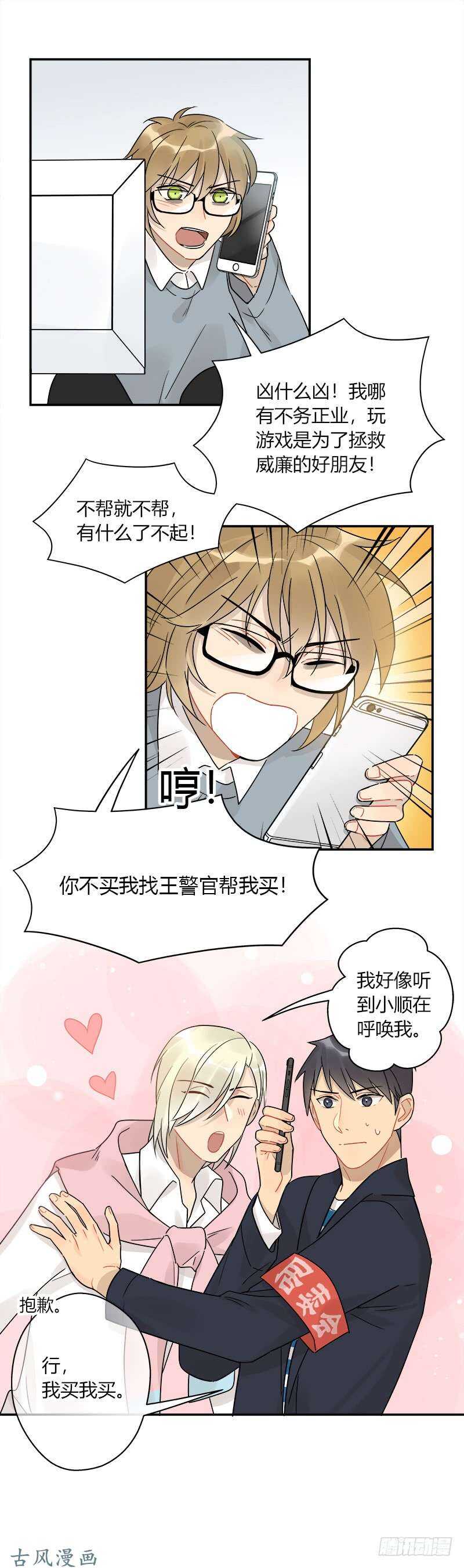 第058话 一个决定7