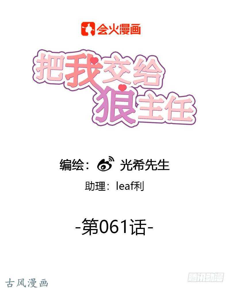 第061话 你还有我0