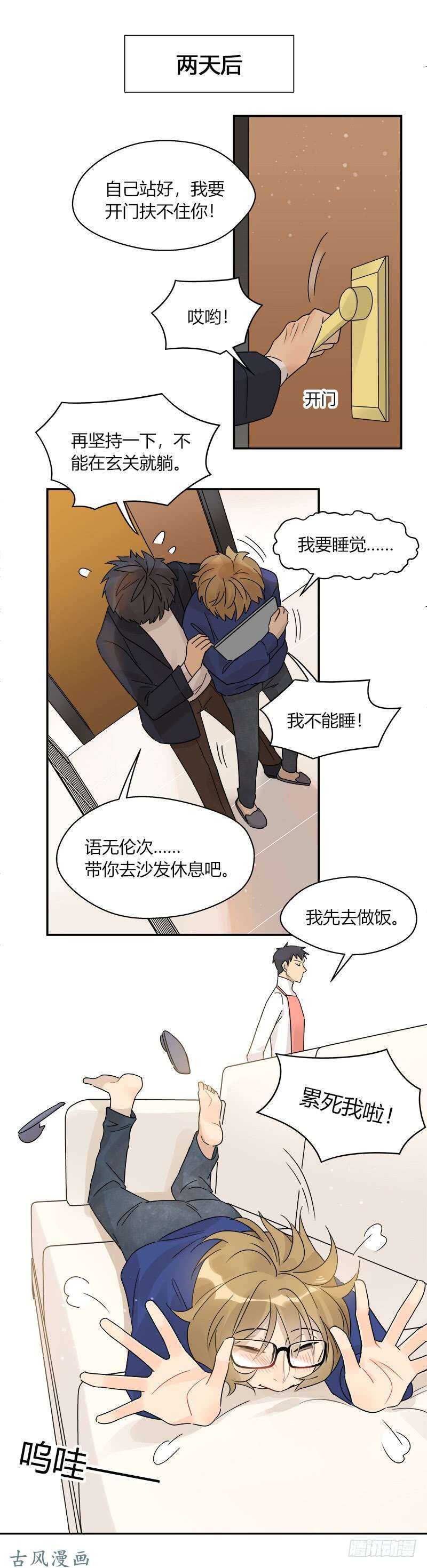 第061话 你还有我1